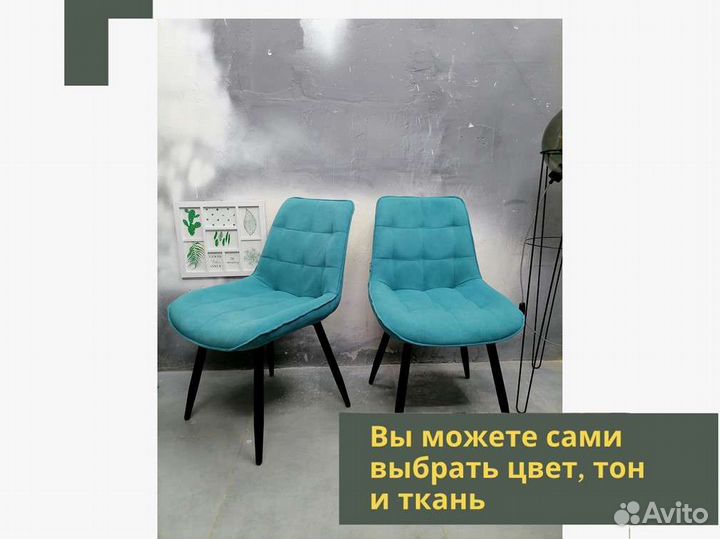 Стул «Румба New»