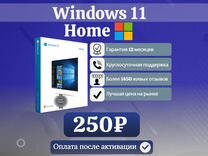 Microsoft Windows 10/11 - Лицензия