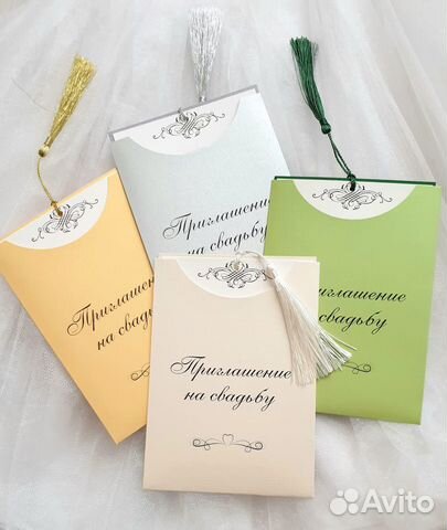 Свадебные приглашения