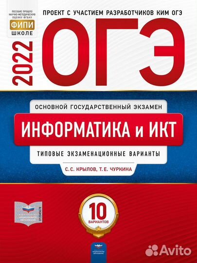 Репетитор по информатике огэ/егэ