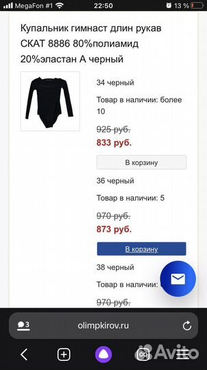 Купальник гимнастический длинный рукав полиамид