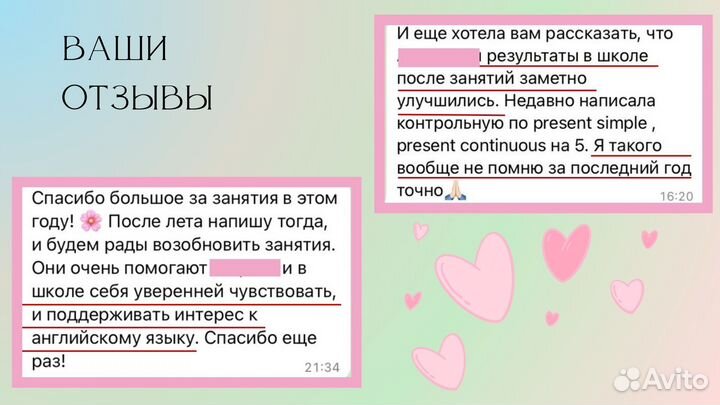 Репетитор по английскому языку