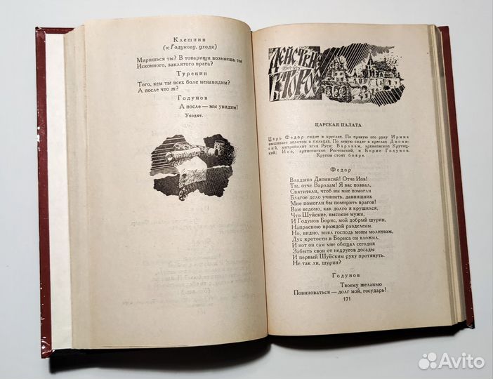 А. К. Толстой - драматическая трилогия. 1987