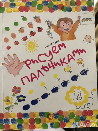 Книга для детей рисование