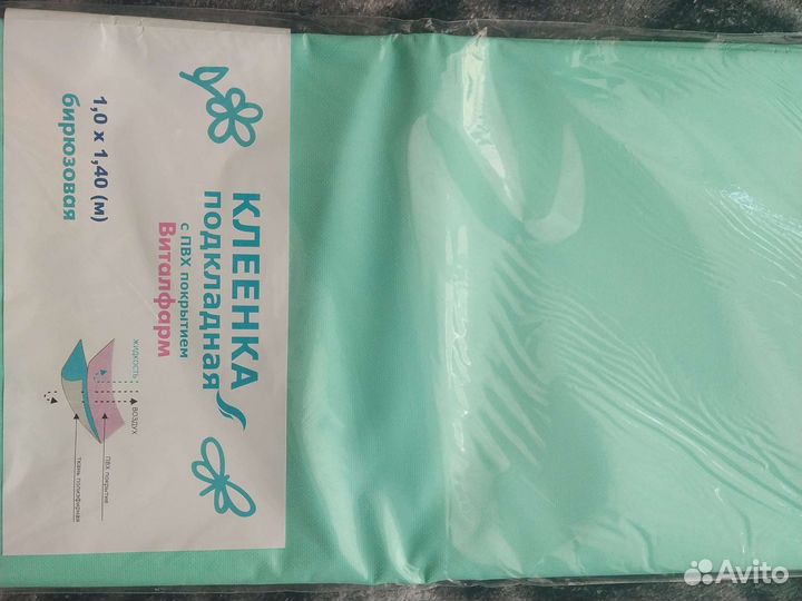 Клеëнка подкладная 1,0*1,4 м