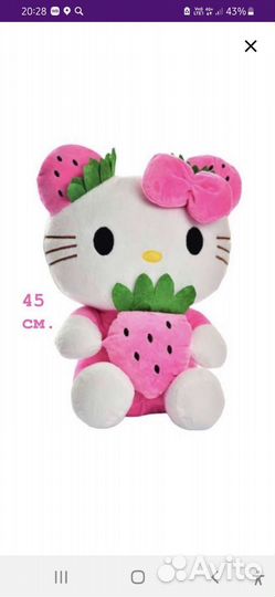 Мягкие игрушка