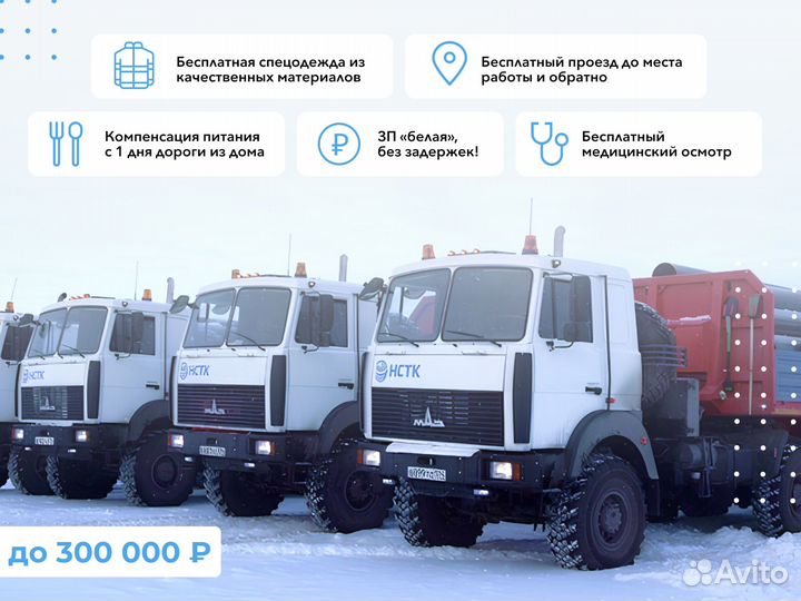 Водитель категории Е