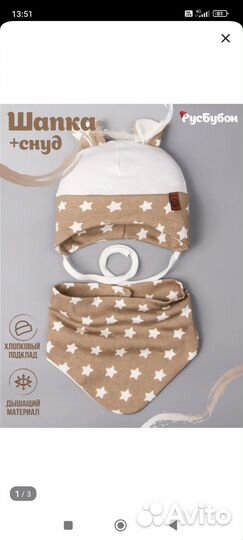 Шапочка и снуд