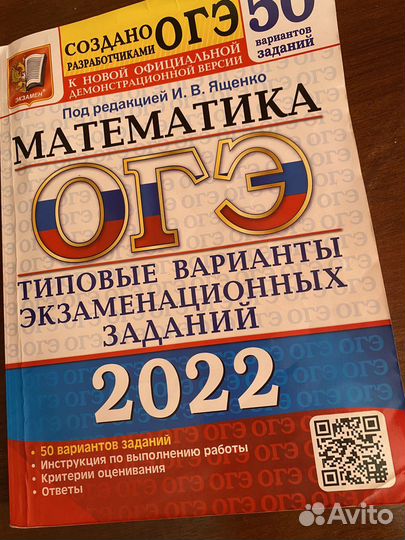 Лучшая книга огэ фипи математика