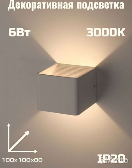 Настенный светильник бра