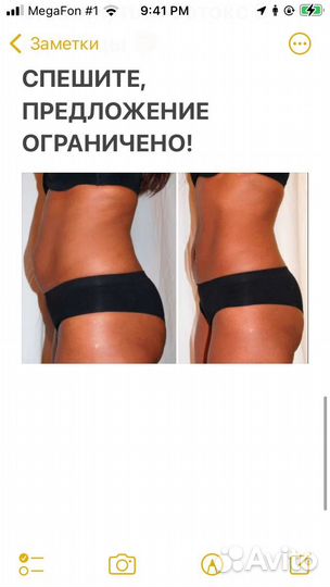 Коррекция фигуры