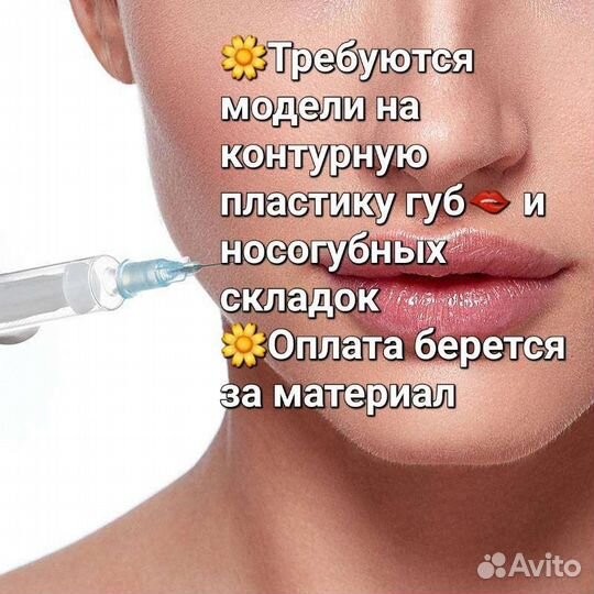 Услуги косметолога