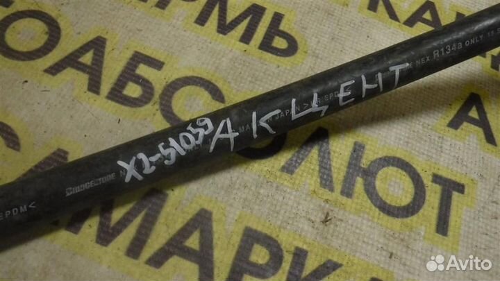 Трубка кондиционера Hyundai Accent II (LC) 1999-2