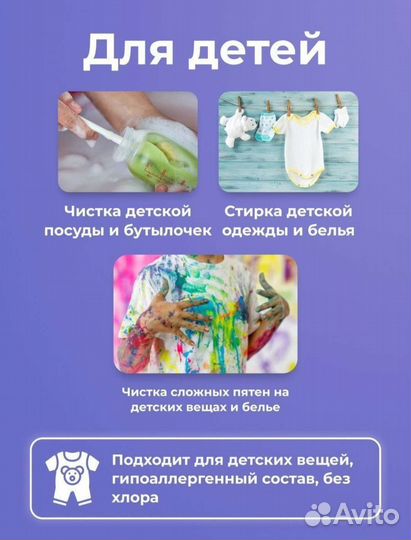 Кислородный отбеливатель для цветного и белого