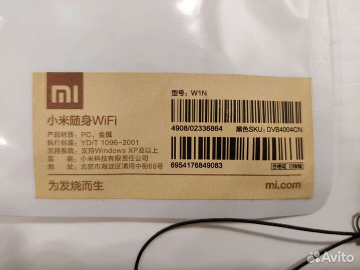 Xiaomi MI Portable USB Mini WiFi адаптер