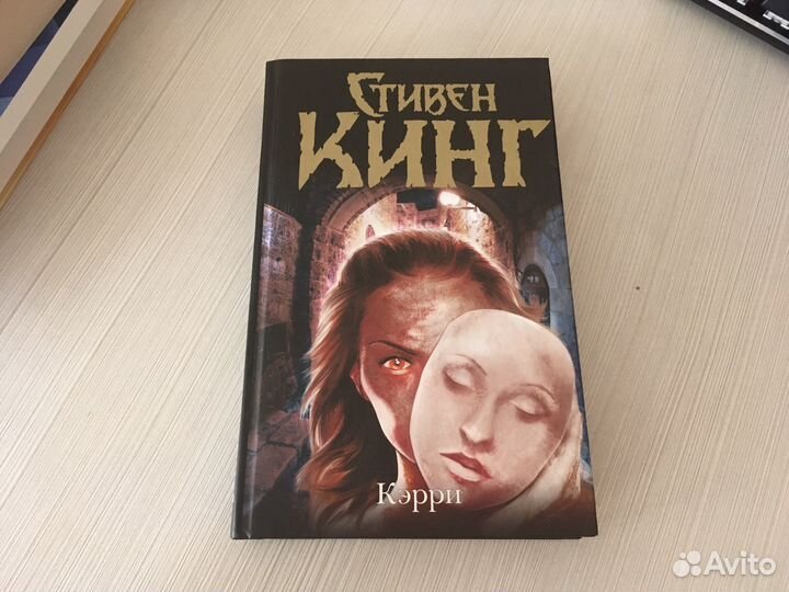 Стивен Кинг 