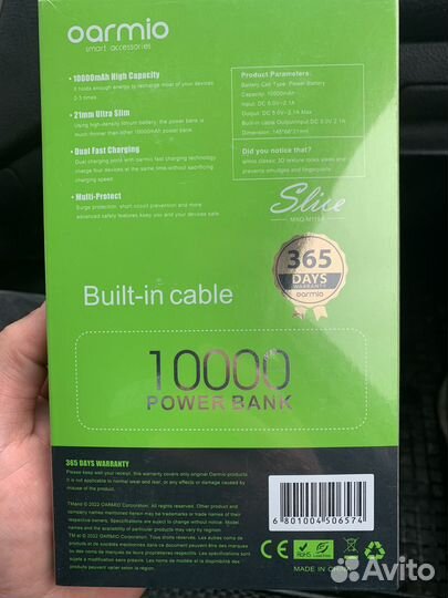 Портативное зарядное устройство PowerBank Oarmio