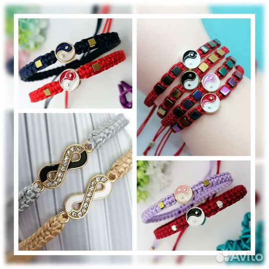 Браслеты