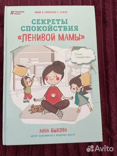 Книжки для мам и малышей