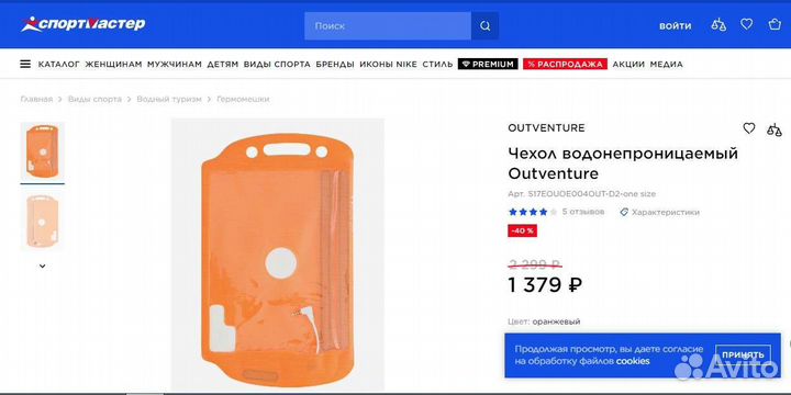 Водонепроницаемый чехол