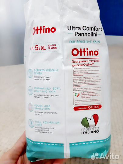 Подгузники-трусики 5/XL