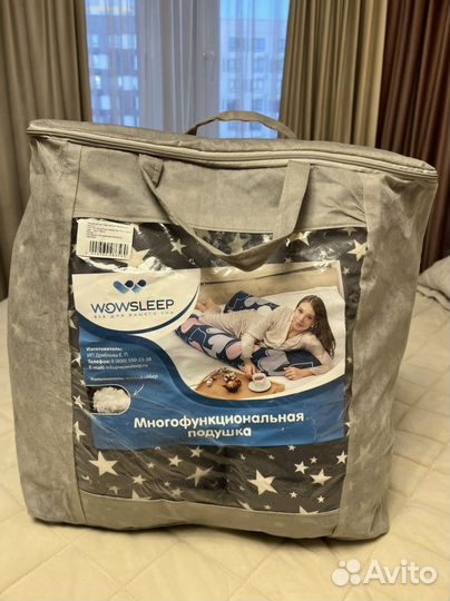 Подушка для беременных