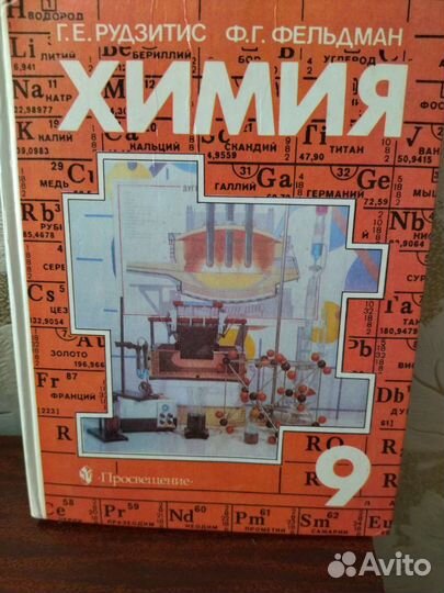 Учебники 9,11кл -история, химия, общество, математ