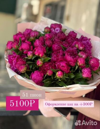 Пионы доставка Симферополь цветы