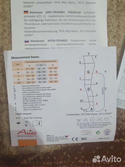 Продам антиварикозные компрессионные чулки