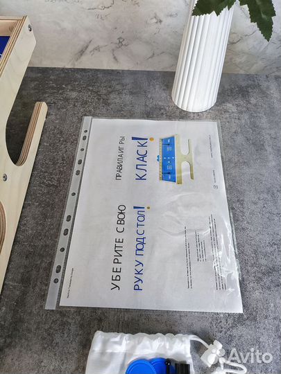 Настольная игра класк