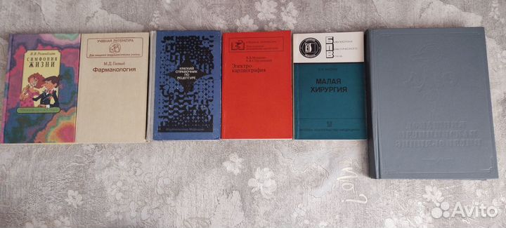 Книги: медицина, народная медицина