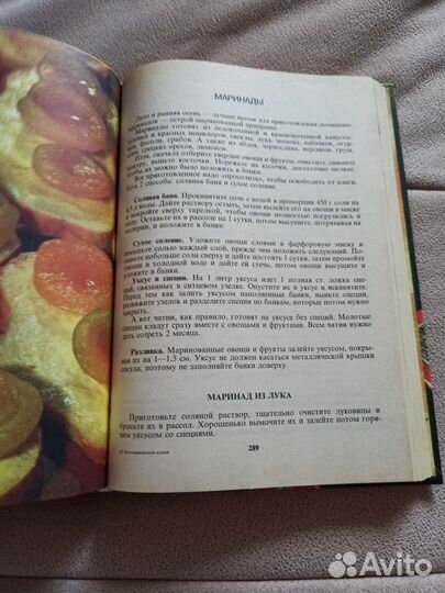 Книги по кулинарии СССР