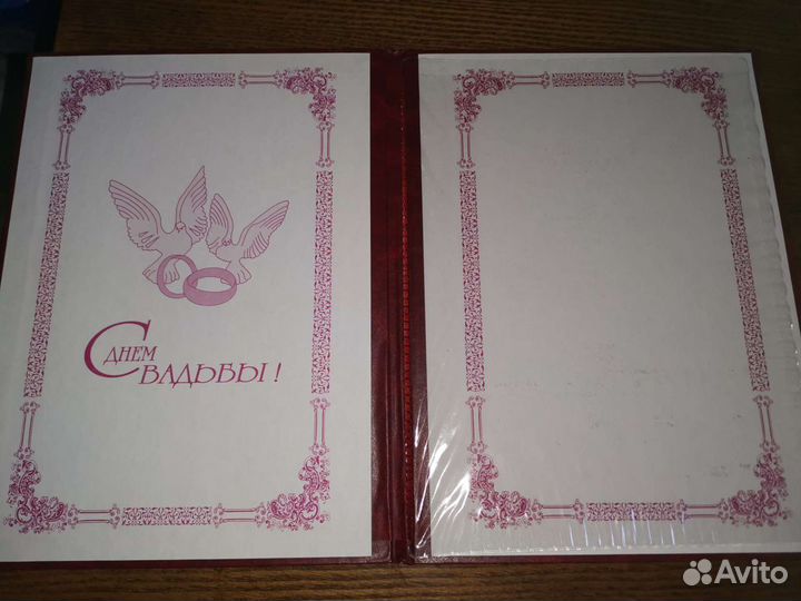 Обложка для свидетельства о заключении брака