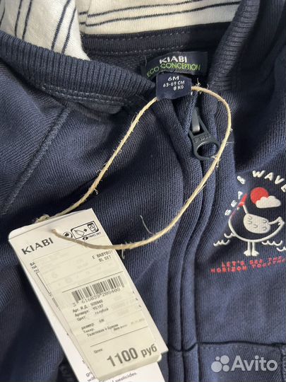 Костюм детский