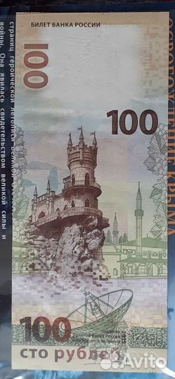 Монеты 5 рублей. Освобождение Крыма