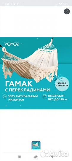Гамак