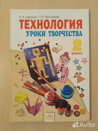 Н. А. Цирулик, Т. Н. Проснякова