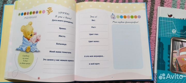 Мой первый год первый фотоальбом малыша 3 штуки