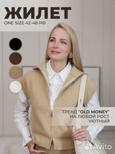 Жилетка женская вязаная