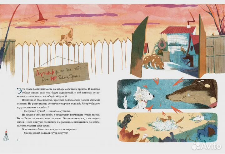 Детская книга 