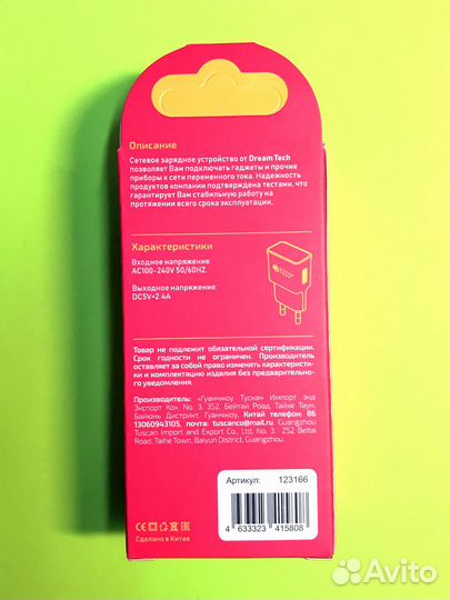 Зарядное устройство зу A5 USB 2.4A dream
