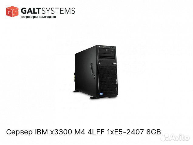 Сервер IBM x3300 M4 4LFF 1xE5-2407 8GB
