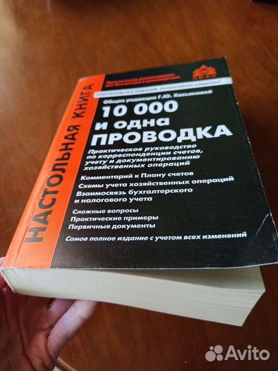 Книги по бухгалтерскому учету
