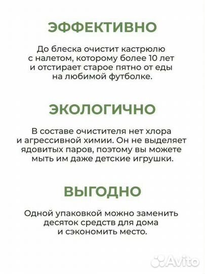 Порошок стиралити