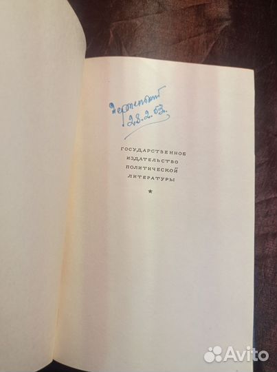 Отчётный доклад 19 съезду партии вкп