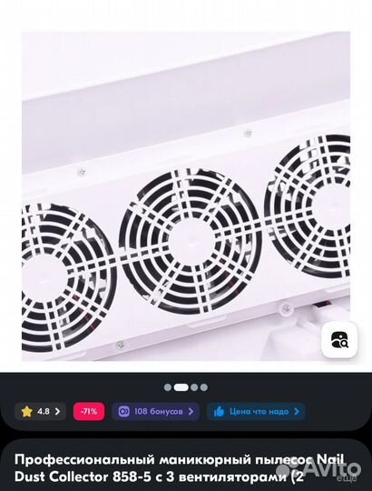 Пылесос для маникюра