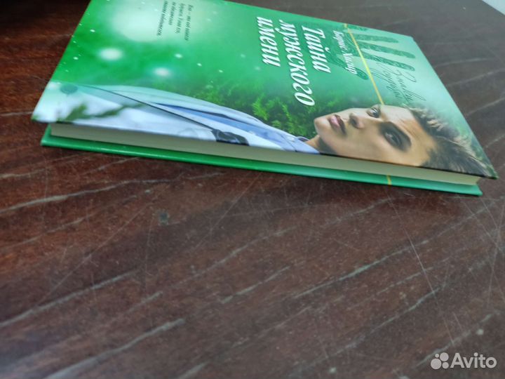 Тайна Мужского Имени. Борис Хигир