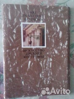 Наборы открыток Кострома Загорск