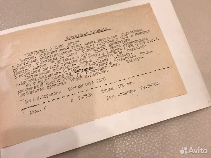 Фото актриса Терехова М. 1978год