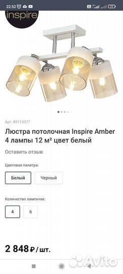 Люстра потолочная